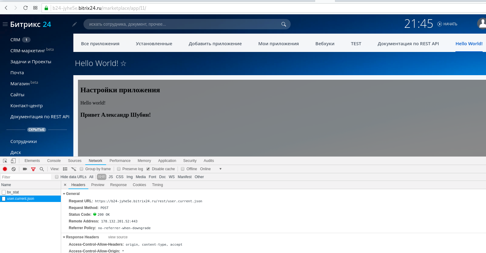 Access control allow origin values